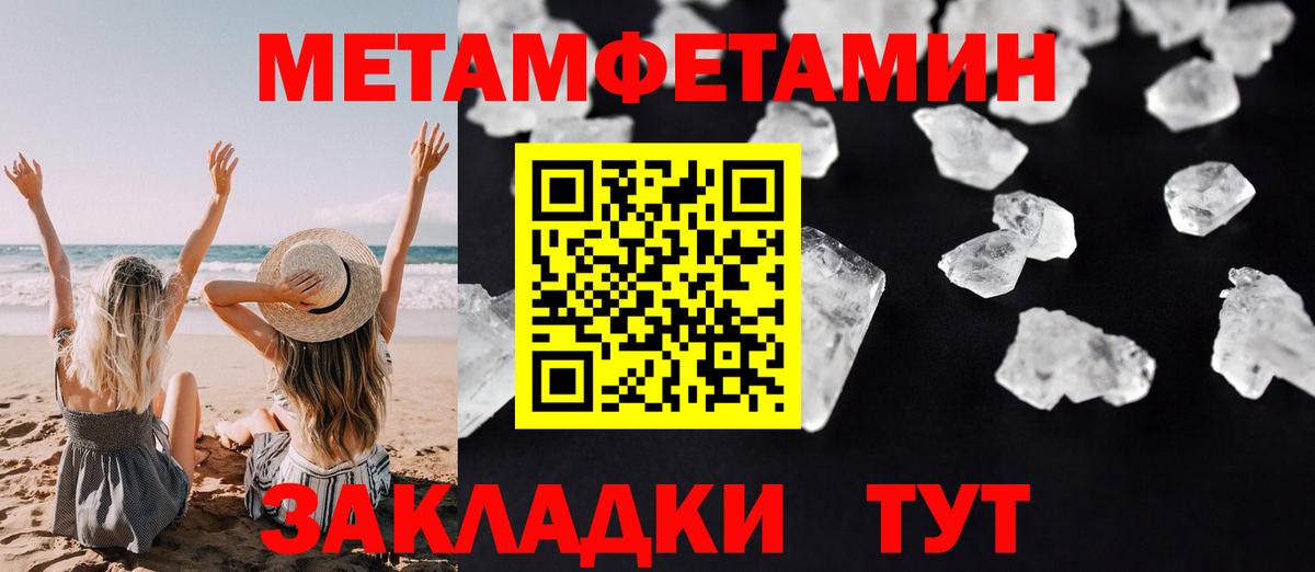 Биробиджан  Amphetamine Premium  Вход с VPN 