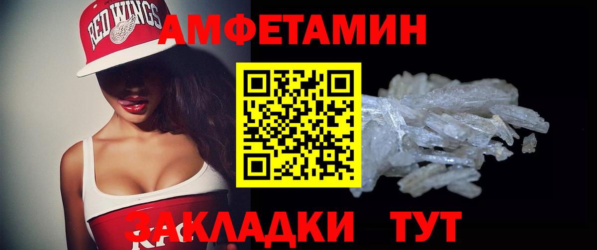 АМФЕТАМИН Premium Биробиджан