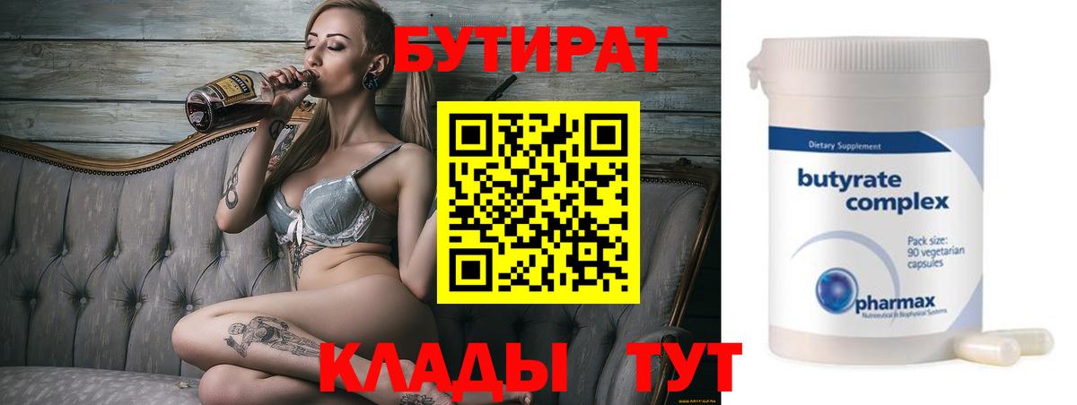 БУТИРАТ оксана  БУТИРАТ  Биробиджан  Вход с VPN 