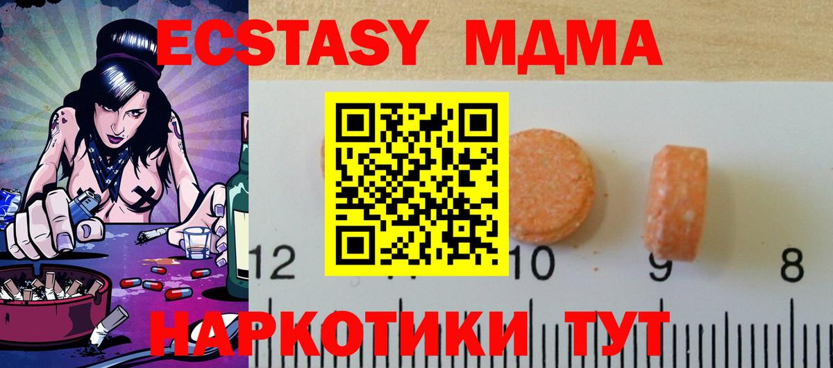 ЭКСТАЗИ 300 mg  Экстази mix  Биробиджан  Вход с VPN 