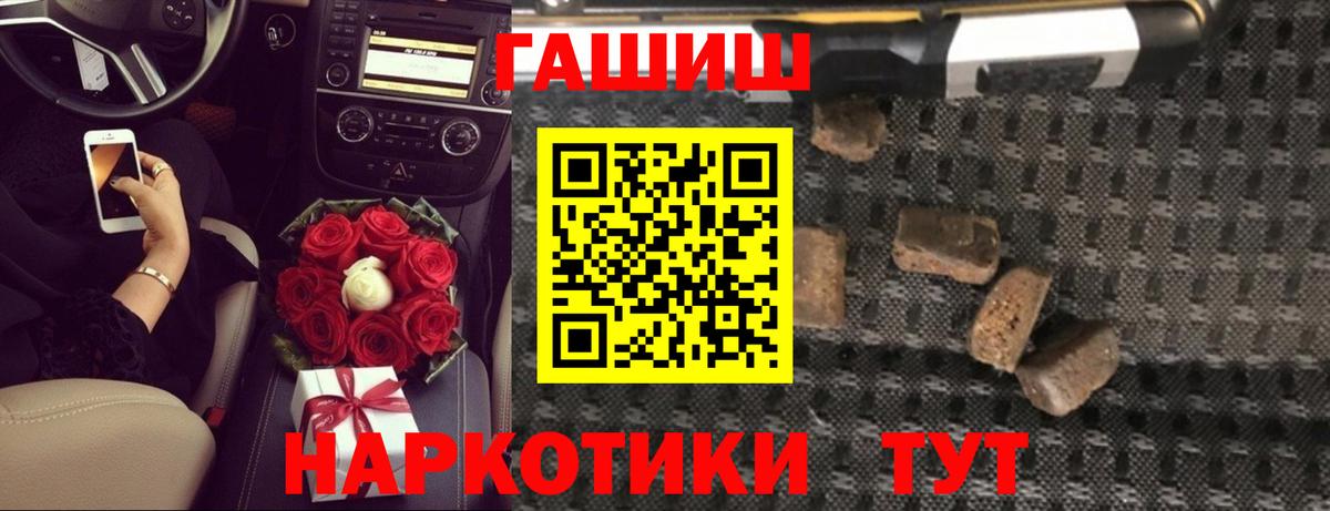 Гашиш Premium Биробиджан