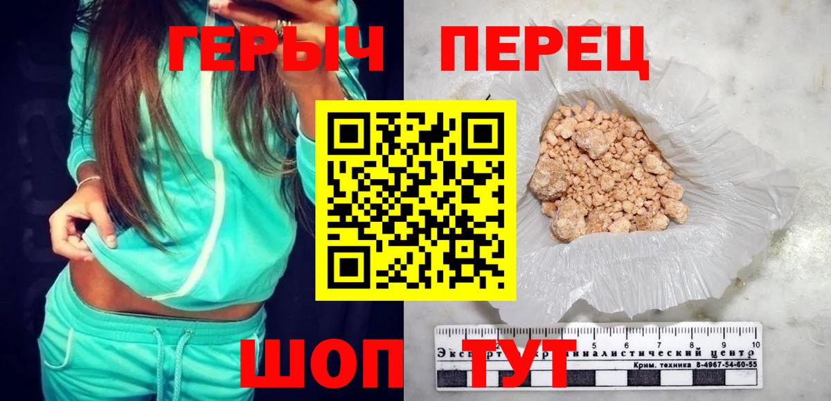 Героин афганец Биробиджан