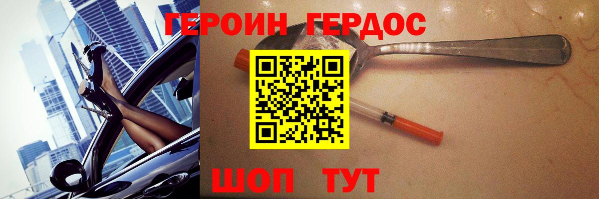 ГЕРОИН гречка  Вход с VPN  Биробиджан 