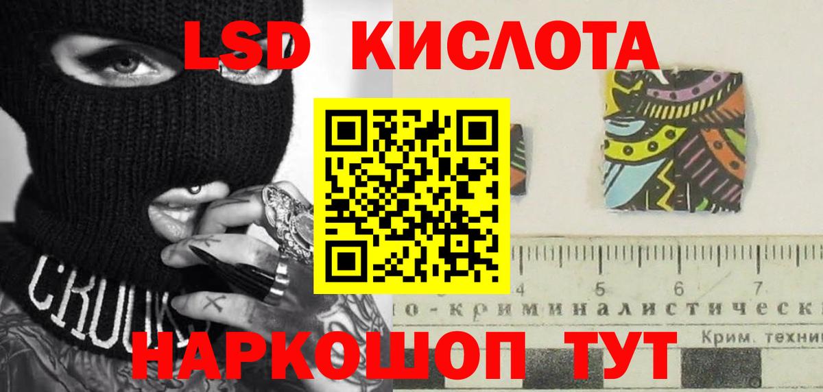 Биробиджан  Лсд 25 экстази кислота  Вход с VPN 
