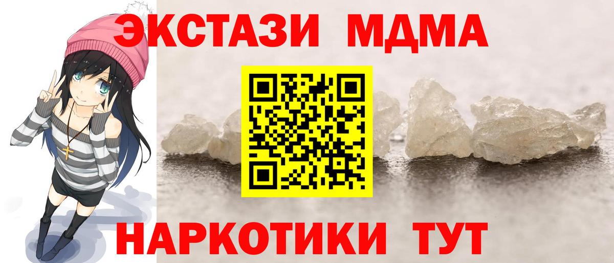 MDMA crystal Биробиджан