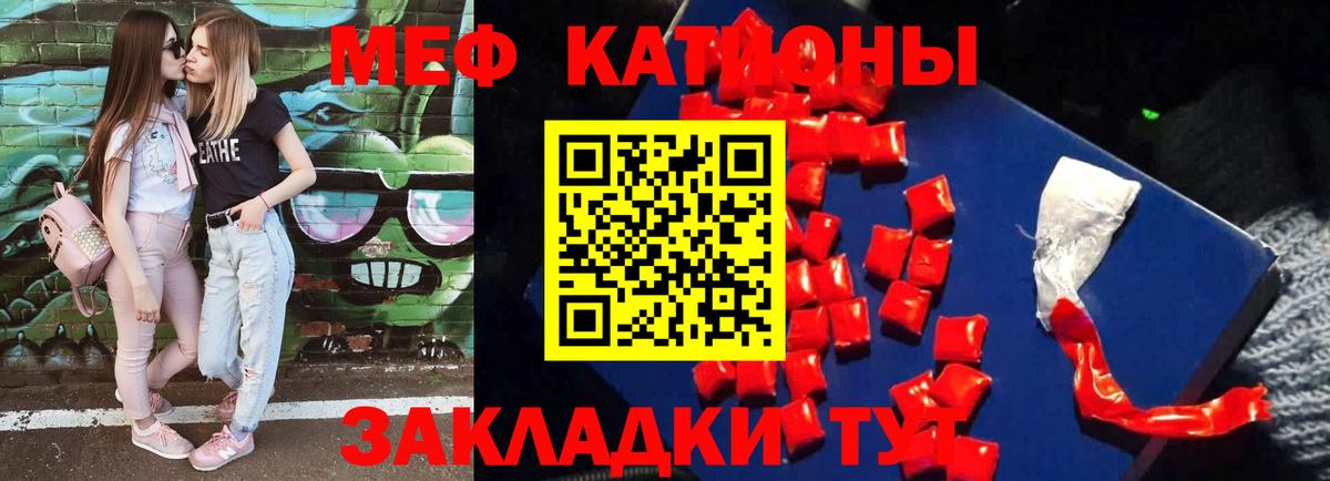 что такое наркотик  Мефедрон  Вход с VPN  Биробиджан  Меф  МЯУ-МЯУ мяу мяу  Меф mephedrone 