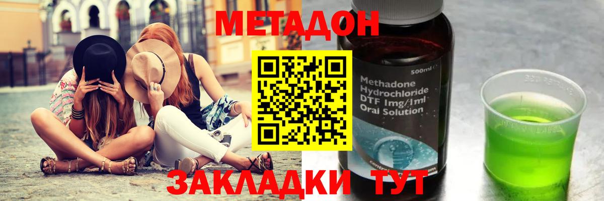 Биробиджан  МЕТАДОН VHQ  МЕТАДОН VHQ  Вход с VPN 