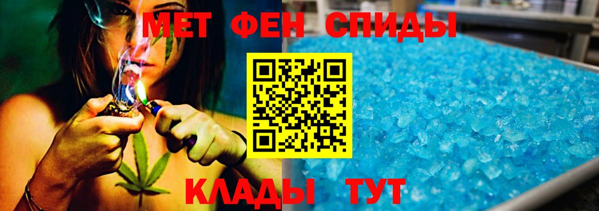 Биробиджан  Метамфетамин Methamphetamine  Вход с VPN 