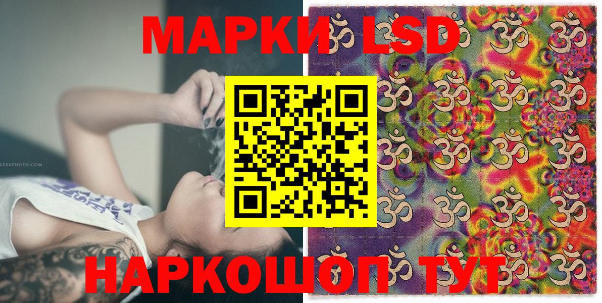 Наркотические марки 1,8мг  Наркотические марки 1,8мг  Биробиджан  Вход с VPN 