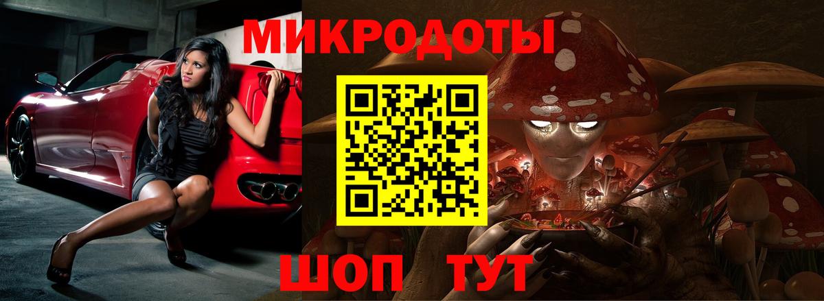 Биробиджан  Псилоцибиновые грибы Magic Shrooms  Вход с VPN 